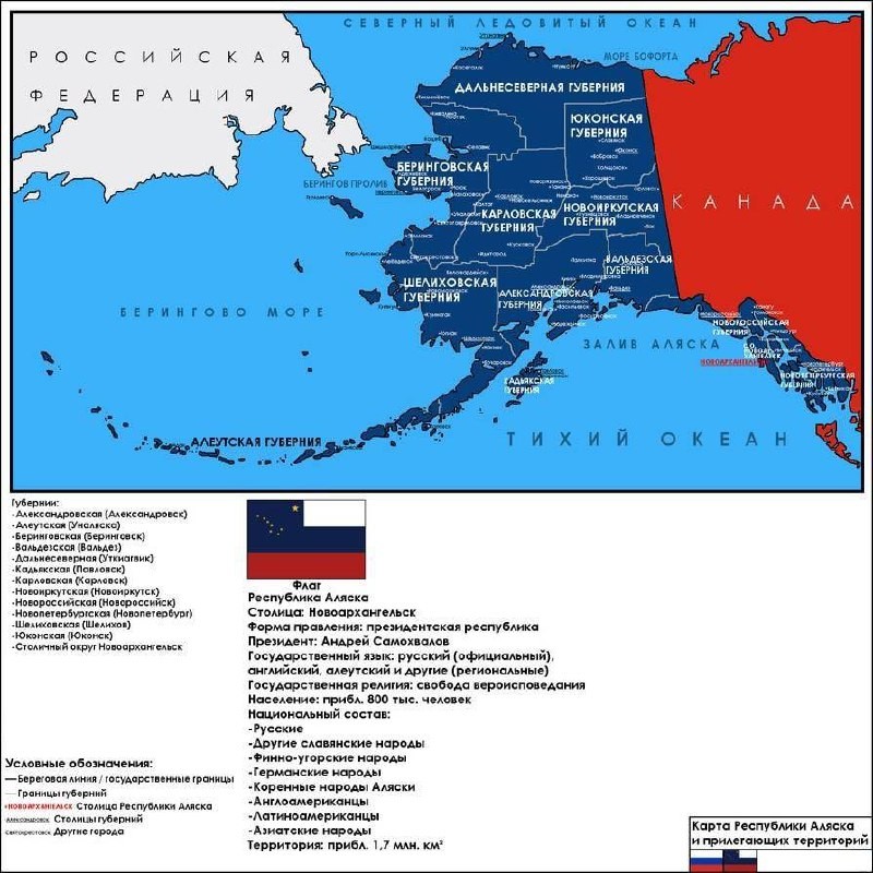 Как стать аляской. Карта Российской империи с Аляской. Аляска в составе Российской империи на карте. Аляска Америка и Россия на карте. Аляска на карте России 19 век.